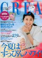 CREA August2012 Cover