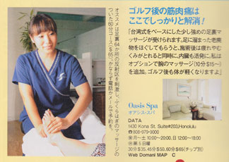 Domani　SEPTEMBER 2012 - Oasis Spa Article